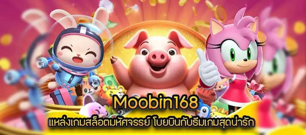 MOOBIN168