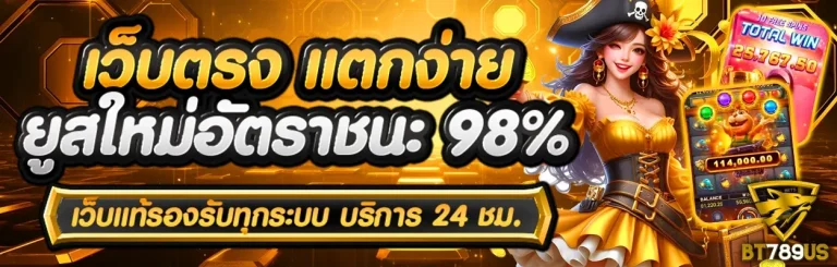 bt789us