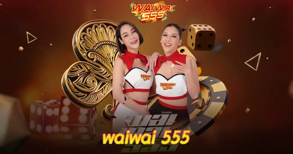 waiwai555